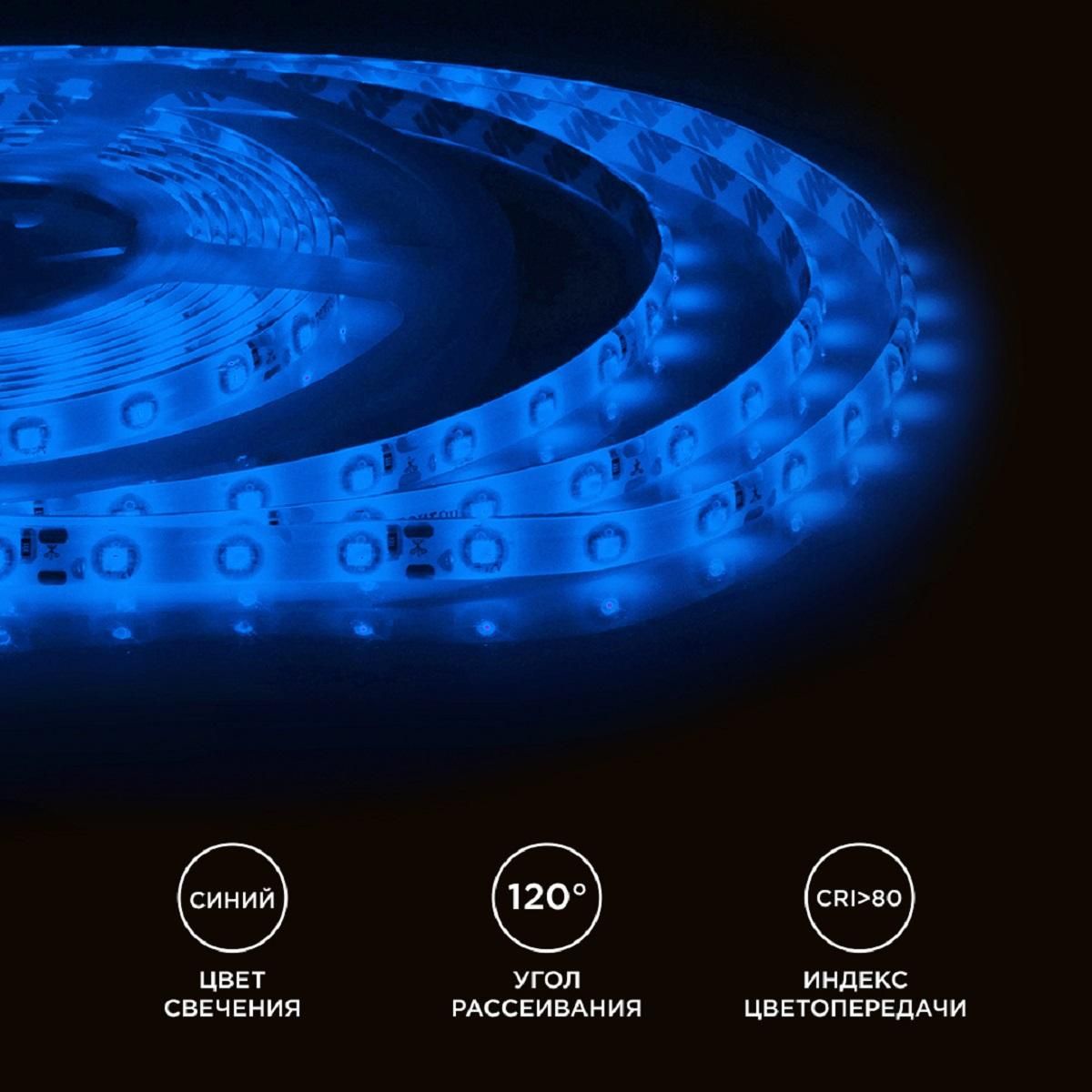 Лента светодиодная СТ smd3528 60д/м 12В IP65 5м синий Apeyron - Фото 5