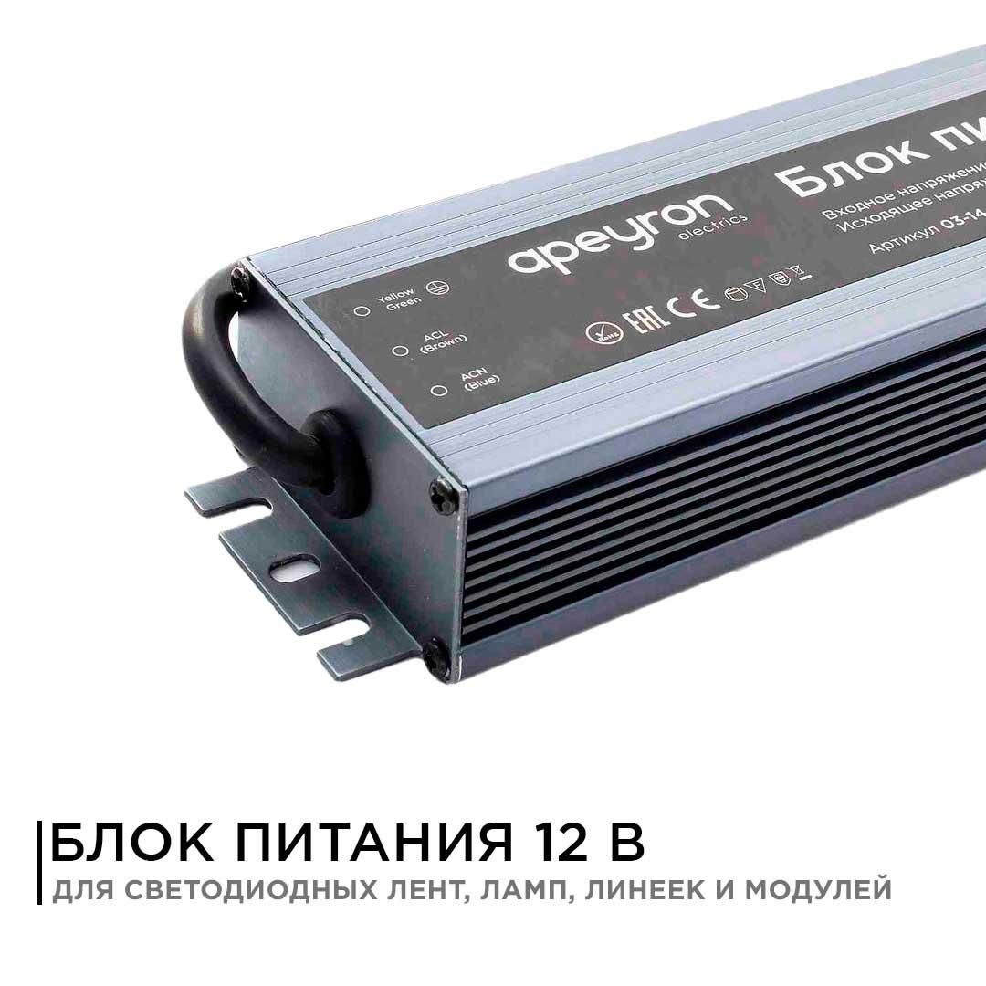 Блок питания 12В, 150 Вт, IP67, 12,5А - Фото 4