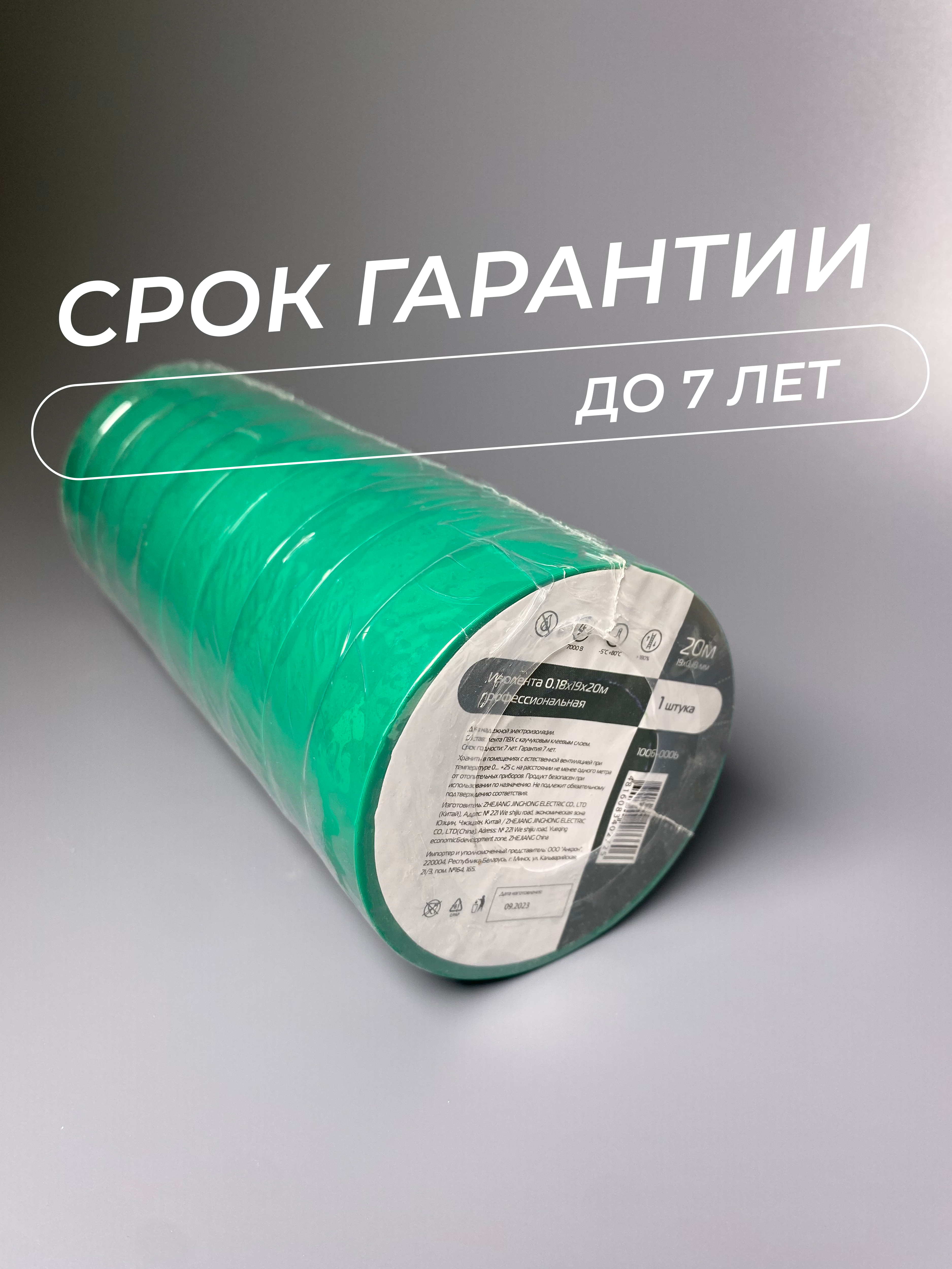Изолента 0,18х19х20м профессиональная зеленая (10шт/уп) - Фото 4