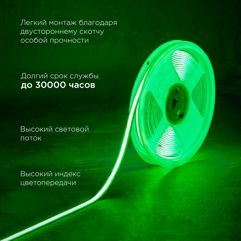 Лента светодиодная 24В, COB 8Вт/м, 320 LED/м, зеленый, 8мм, 5м, IP20 REXANT - Фото 2