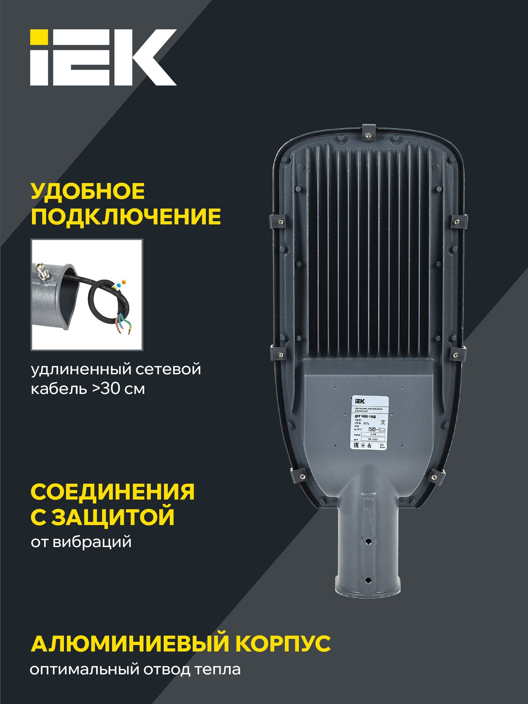 Светильник светодиодный консольный ДКУ 1002-150Д 5000К IP65 серый IEK - Фото 6