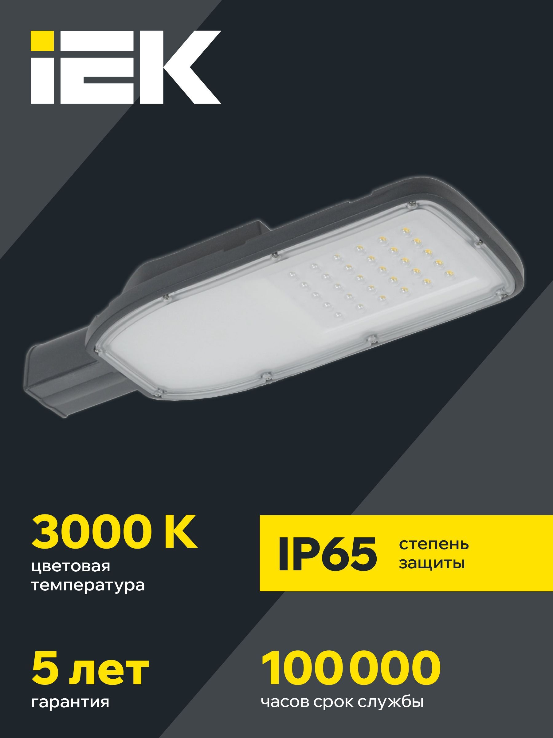 Светильник светодиодный консольный ДКУ 1004-50Ш 3000К IP65 серый IEK - Фото 4