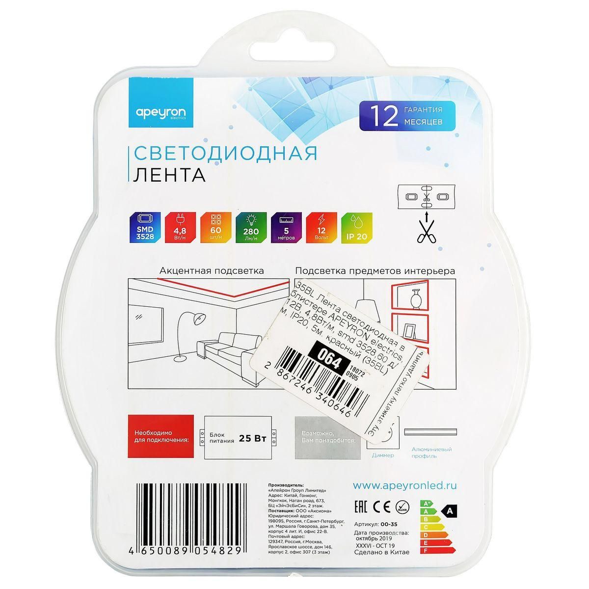 Лента светодиодная в блистере СТ smd3528 60д/м 12В IP20 5м красный Apeyron - Фото 7