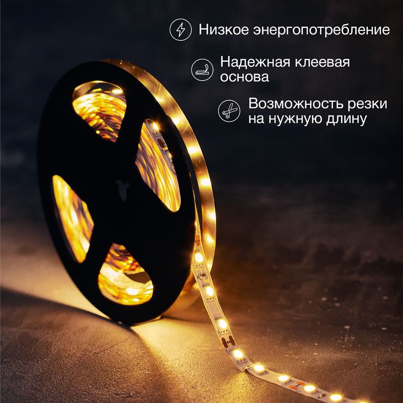 Лента светодиодная 12В, SMD5050, 14,4Вт/м, 60 LED/м, 3000K, 10мм, 5м, IP20 LAMPER - Фото 2