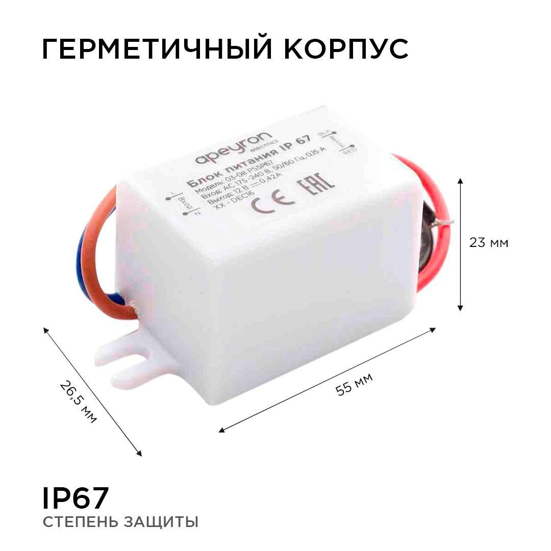 Блок питания 12В, 5 Вт, IP67, 0,42А - Фото 6