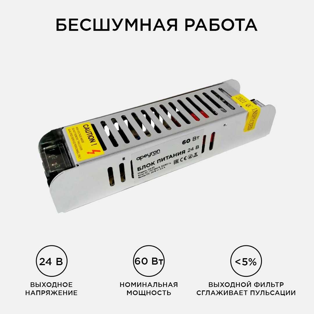 Блок питания 24 В, 60 Вт, IP20, 2,5А - Фото 10