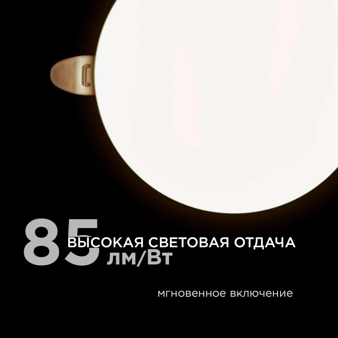 Панель светодиодная встраиваемая безрамочная FLP, 16Вт (12Вт+4Вт), 230В/50Гц, 1360Лм, 4000К, IP20, Ø - Фото 8