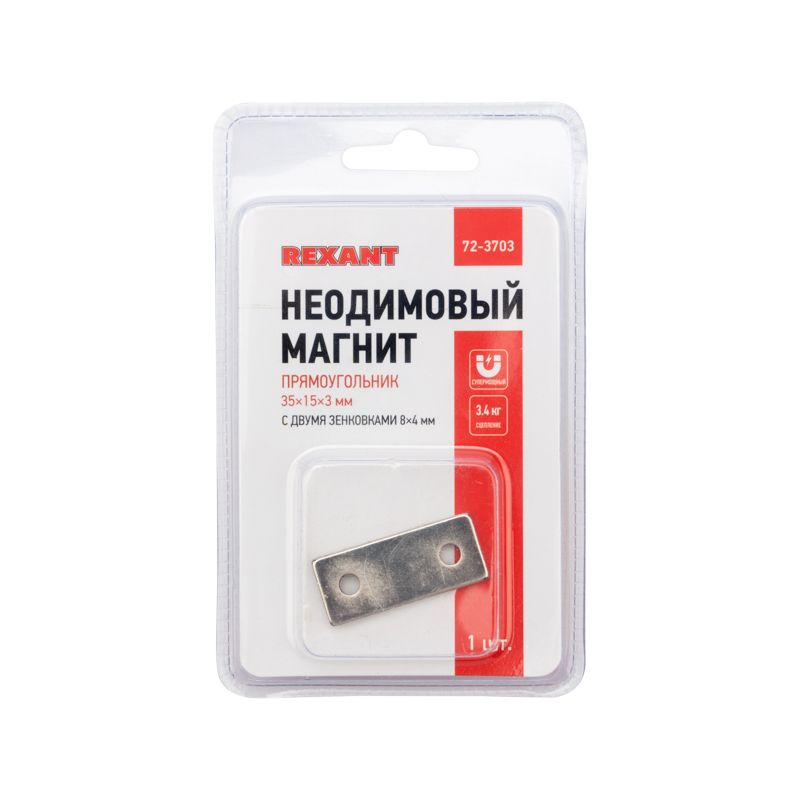 Неодимовый магнитный прямоугольник 35х15х3 мм с 2 зенковками 8х4 мм (упаковка 1 шт.) - Фото 2