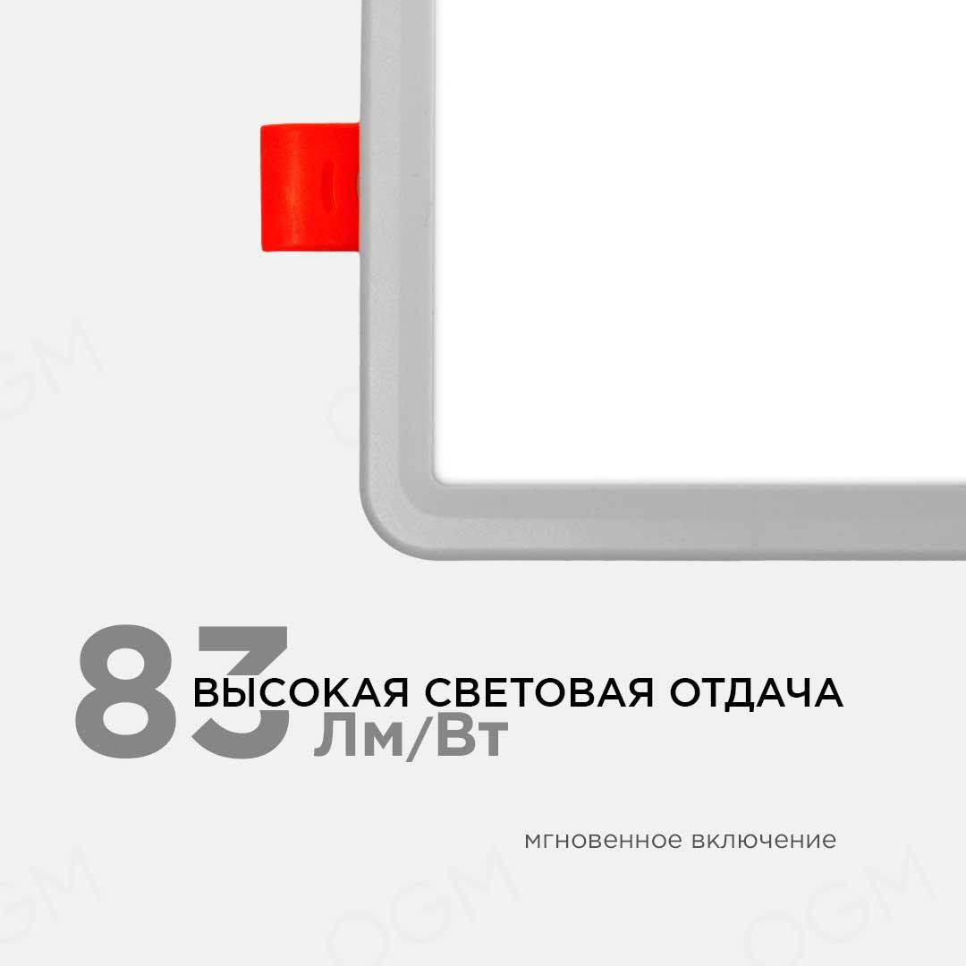 Панель светодиодная встраиваемая квадратная  6Вт, 500Лм, 100х100х20мм, 4500К, Apeyron - Фото 10