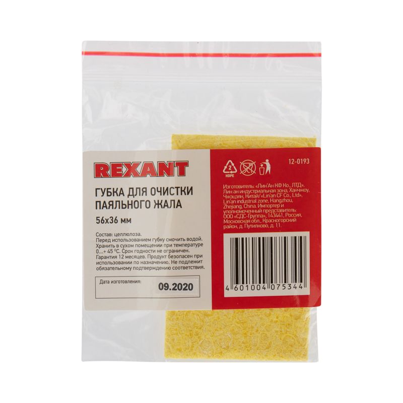 Губка для очистки паяльного жала 56x36 мм REXANT - Фото 3