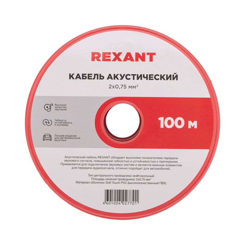 Кабель акустический 2х0,75мм², красно-черный, 100м REXANT - Фото 4