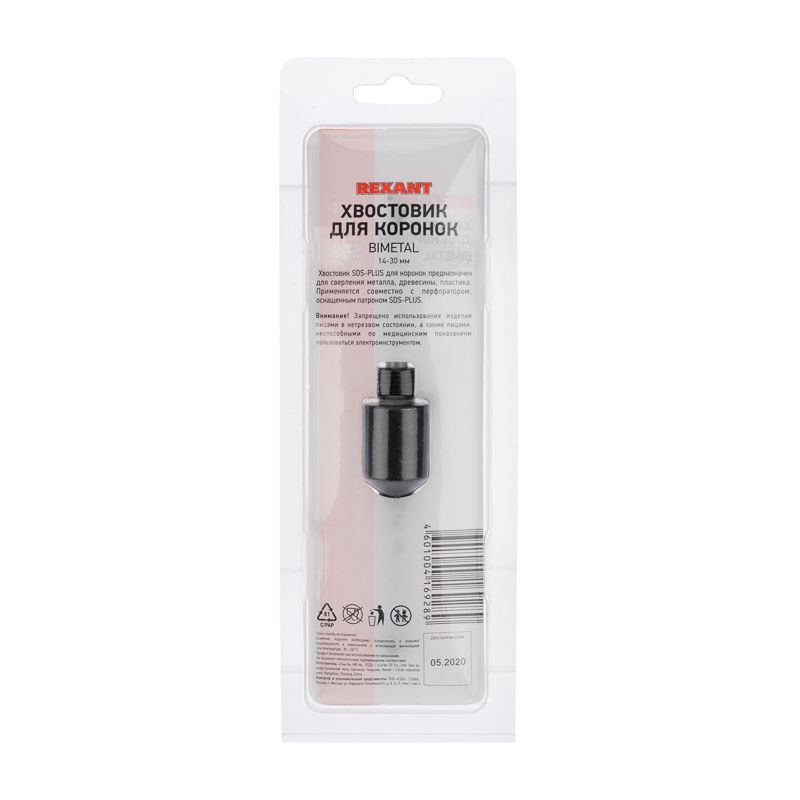 Хвостовик SDS PLUS для коронок Bimetal 14-30 мм REXANT - Фото 5