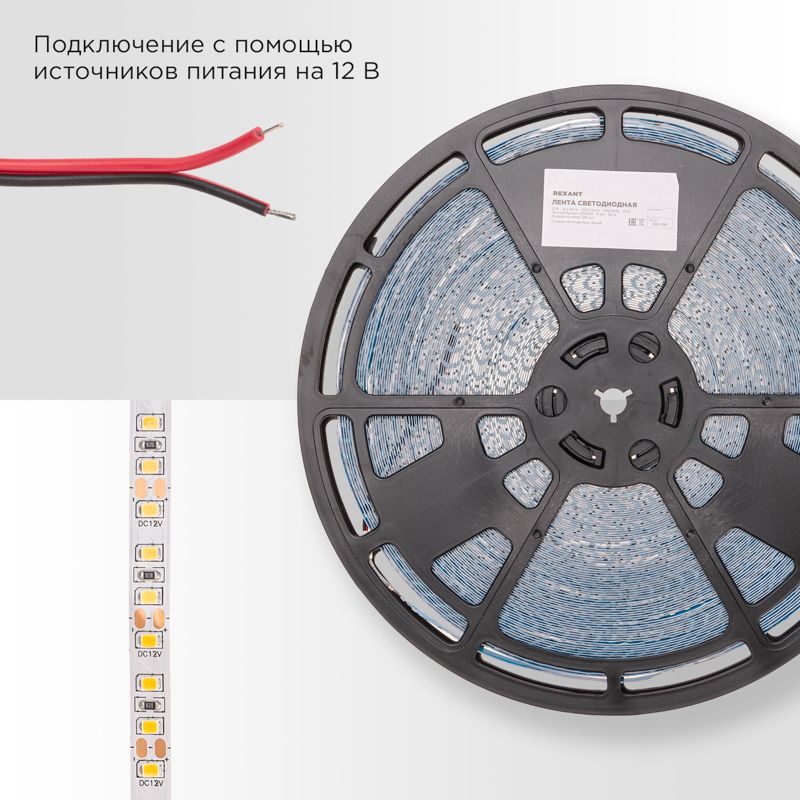 Лента светодиодная 12В, SMD2835, 14,4Вт/м, 120 LED/м, 3000K, 8мм, 50м, IP20 REXANT - Фото 3