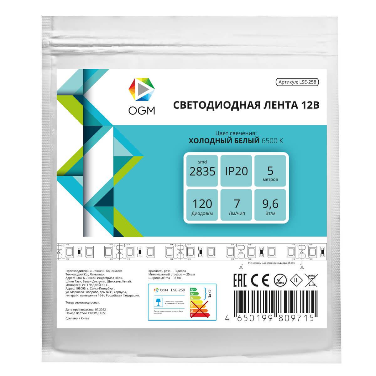 Светодиодная лента 12В, 9,6Вт/м, smd2835, 120д/м, IP20, 7Лм/чип, ширина подложки 8мм, 5м, х/б, 6500К - Фото 8
