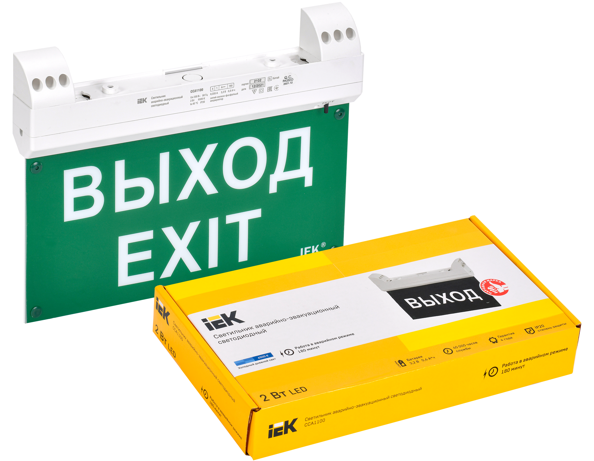 LIGHTING Светильник эвакуационный ССА1100 двусторонний сменный знак совместим с УДТУ 3ч 2Вт IP20 IEK - Фото 3