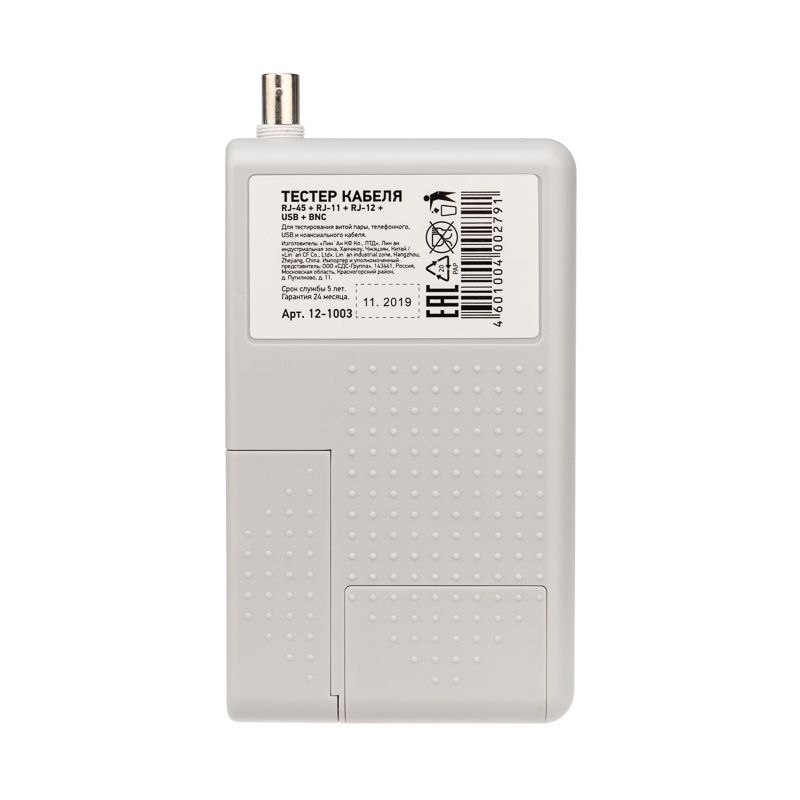 Тестер кабеля универсальный 5 в 1  RJ-45+RJ-11/RJ-12+1394+USB+BNC  3468  REXANT - Фото 5