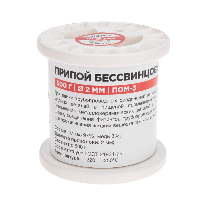 Припой ПОМ-3, 500г, Ø2мм, (олово 97%, медь 3%), бессвинцовый, ГОСТ 21931-76, катушка REXANT - Фото 3