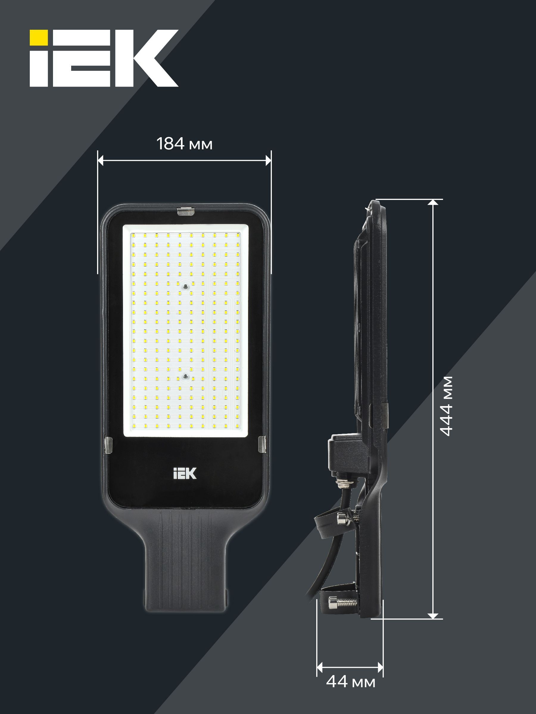 Светильник светодиодный консольный ДКУ 1013-150Д 5000К IP65 IEK - Фото 6