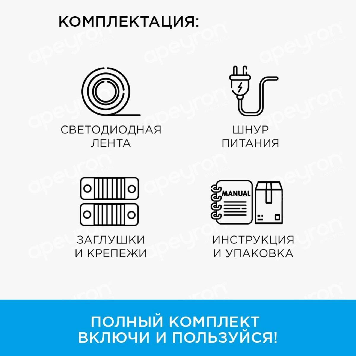 Лента светодиодная smd2835 60д/м 220В 3000К IP44 25м Apeyron - Фото 4