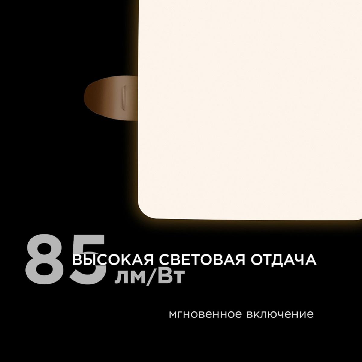 Панель светодиодная встраиваемая безрамочная FLP, 9Вт (6Вт+3Вт), 230В/50Гц, 770лм, 4000К, IP20, 90х9 - Фото 5