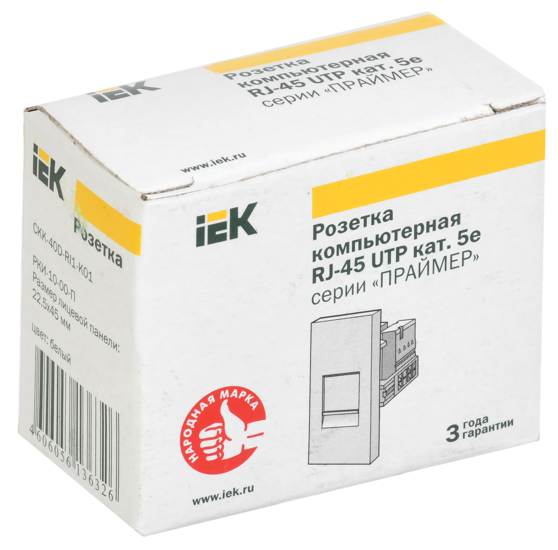 Розетка компьютерная РКИ-10-00-П RJ-45 UTP кат.5e (на 1 модуль) ПРАЙМЕР белая IEK - Фото 2