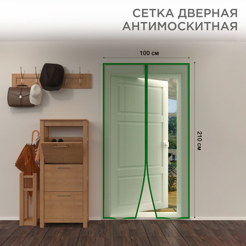Дверная антимоскитная сетка 210х100см, с магнитами по всей длине, зеленая REXANT 71-0226