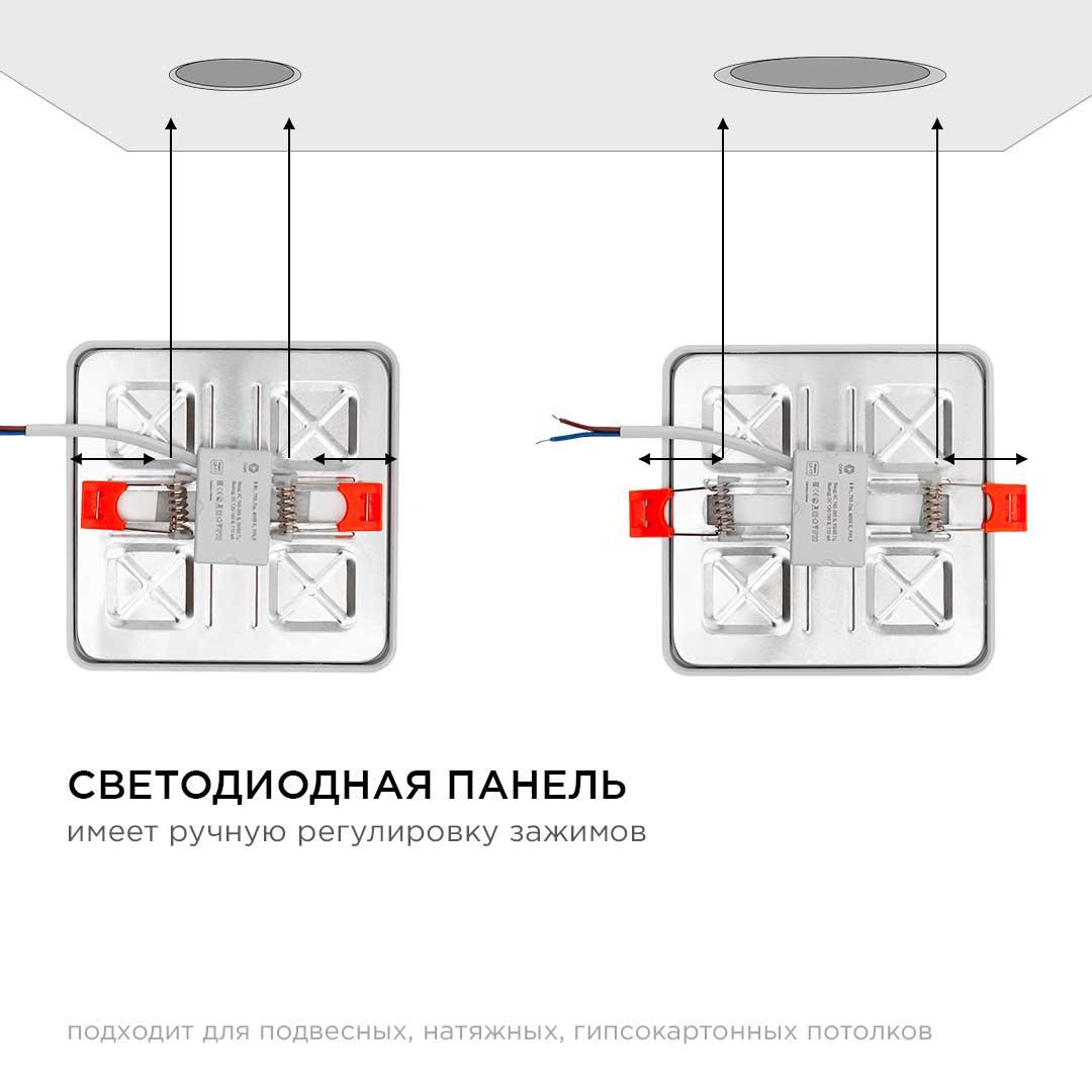 Панель светодиодная встраиваемая квадратная  8Вт, 750Лм, 115х115х20мм, 4500К, Apeyron - Фото 29
