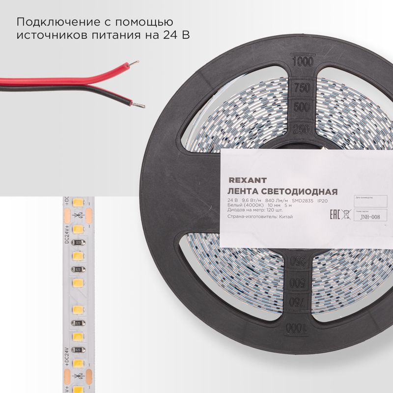 Лента светодиодная 24В, SMD2835, 9,6Вт/м, 120 LED/м, 4000K, 10мм, 5м,IP20 REXANT - Фото 3