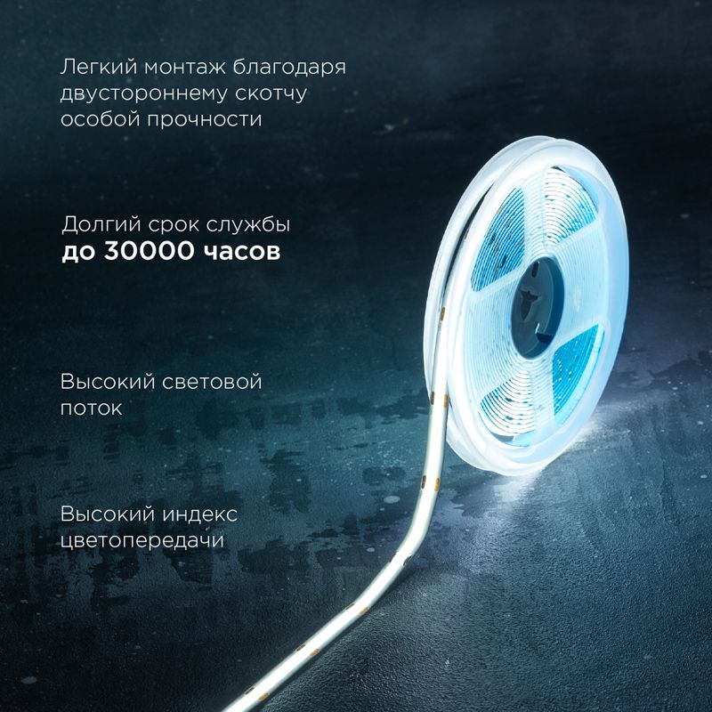 Лента светодиодная 24В, COB 14Вт/м, 512 LED/м, 6500К, 8мм, 5м, IP20 REXANT - Фото 2