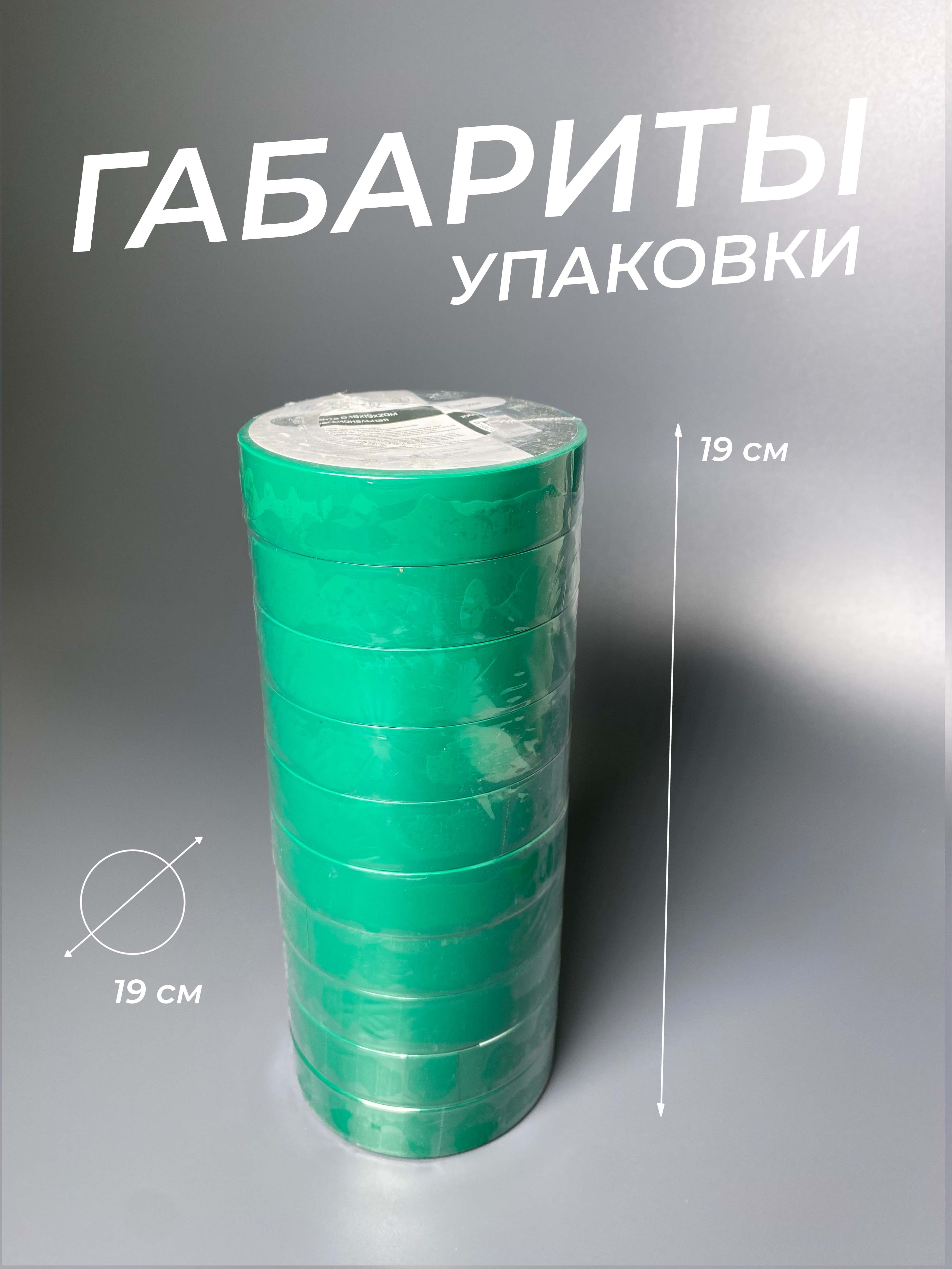 Изолента 0,18х19х20м профессиональная зеленая (10шт/уп) - Фото 5