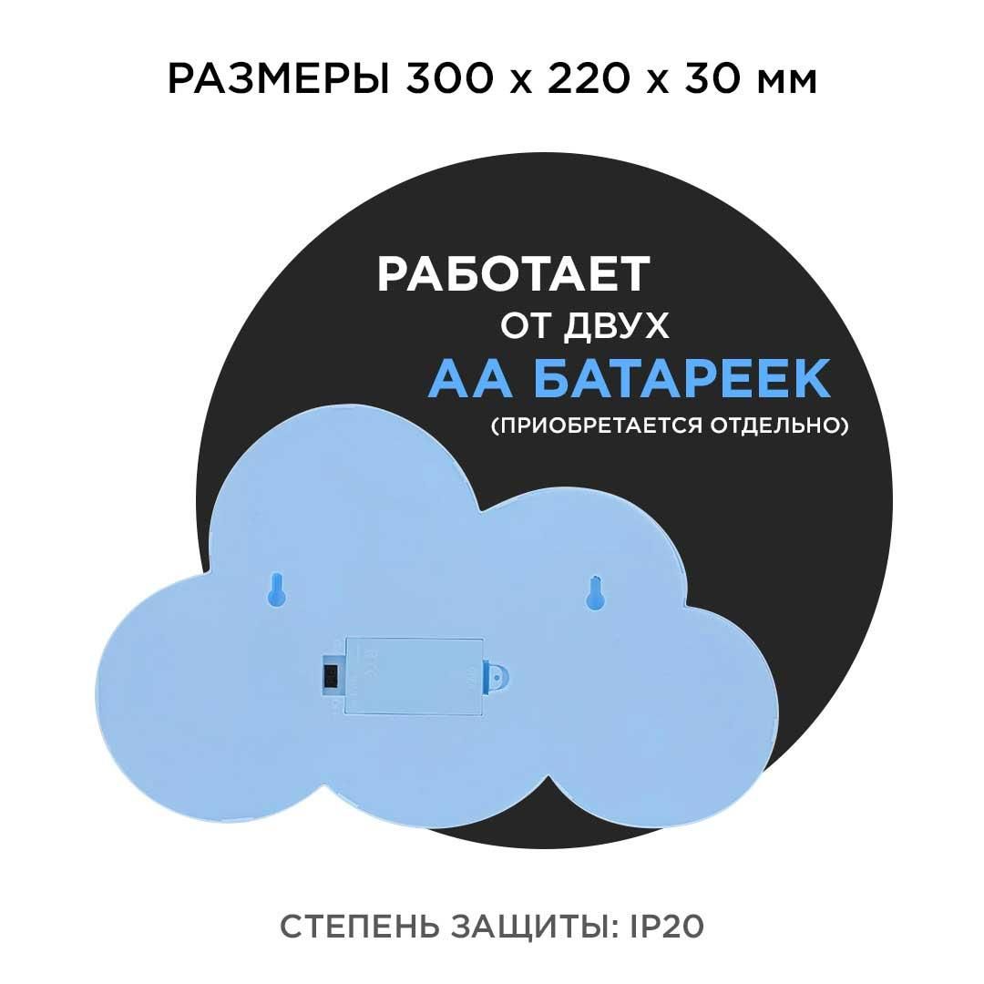 Ночник светодиодный "Облако", 3 Вт, АБС-пластик, голубой, 207 г., 300*220*30мм, ТБ - Фото 6