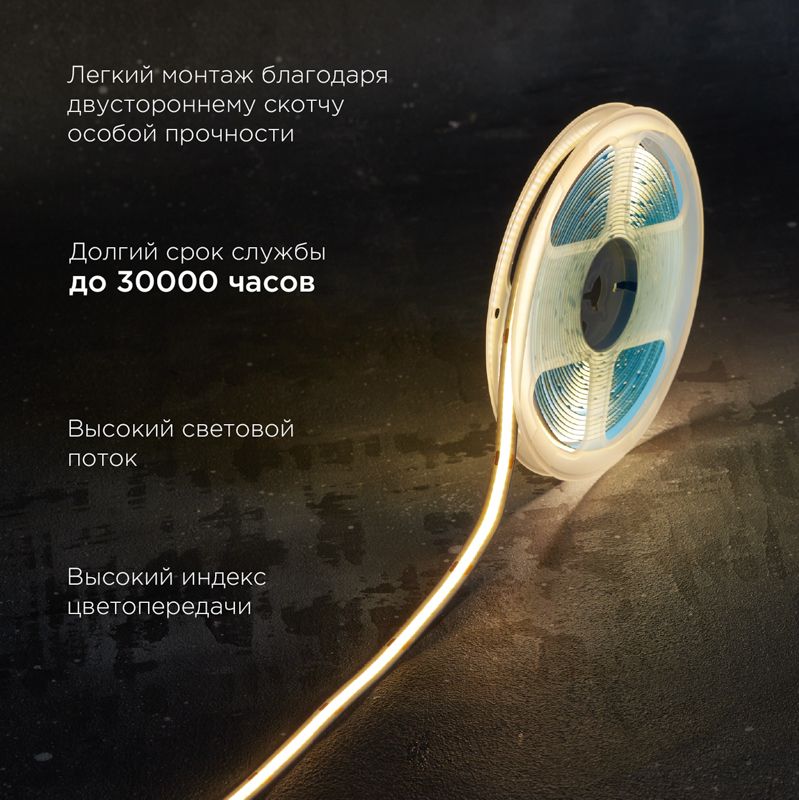 Лента светодиодная 24В, COB 10Вт/м, 384 LED/м, 3000K, 8мм, 5м, IP20 REXANT - Фото 2
