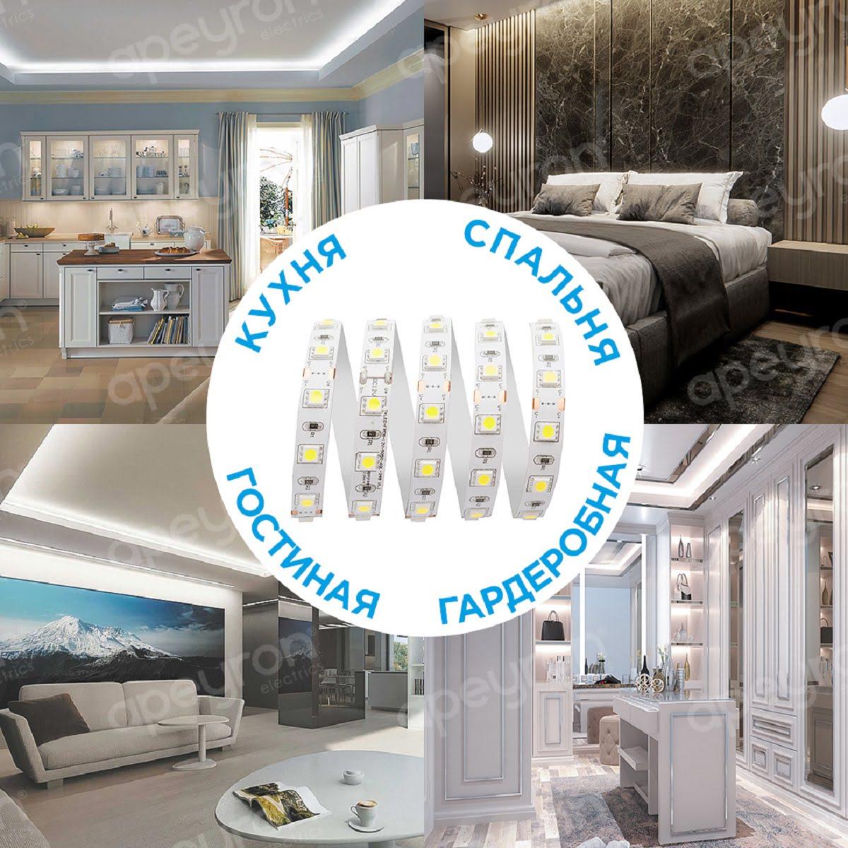 Комплект светодиодной ленты с аксессуарами smd5050 60д/м 12В 6500K IP20 5м Apeyron - Фото 21