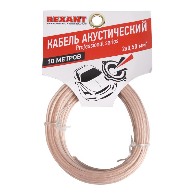 Кабель акустический 2х0,50мм², прозрачный SILICON, мини-бухта 10м REXANT - Фото 2