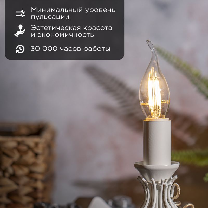 Лампа филаментная Свеча на ветру CN37 7,5Вт 600Лм 2700K E14 прозрачная колба REXANT - Фото 2
