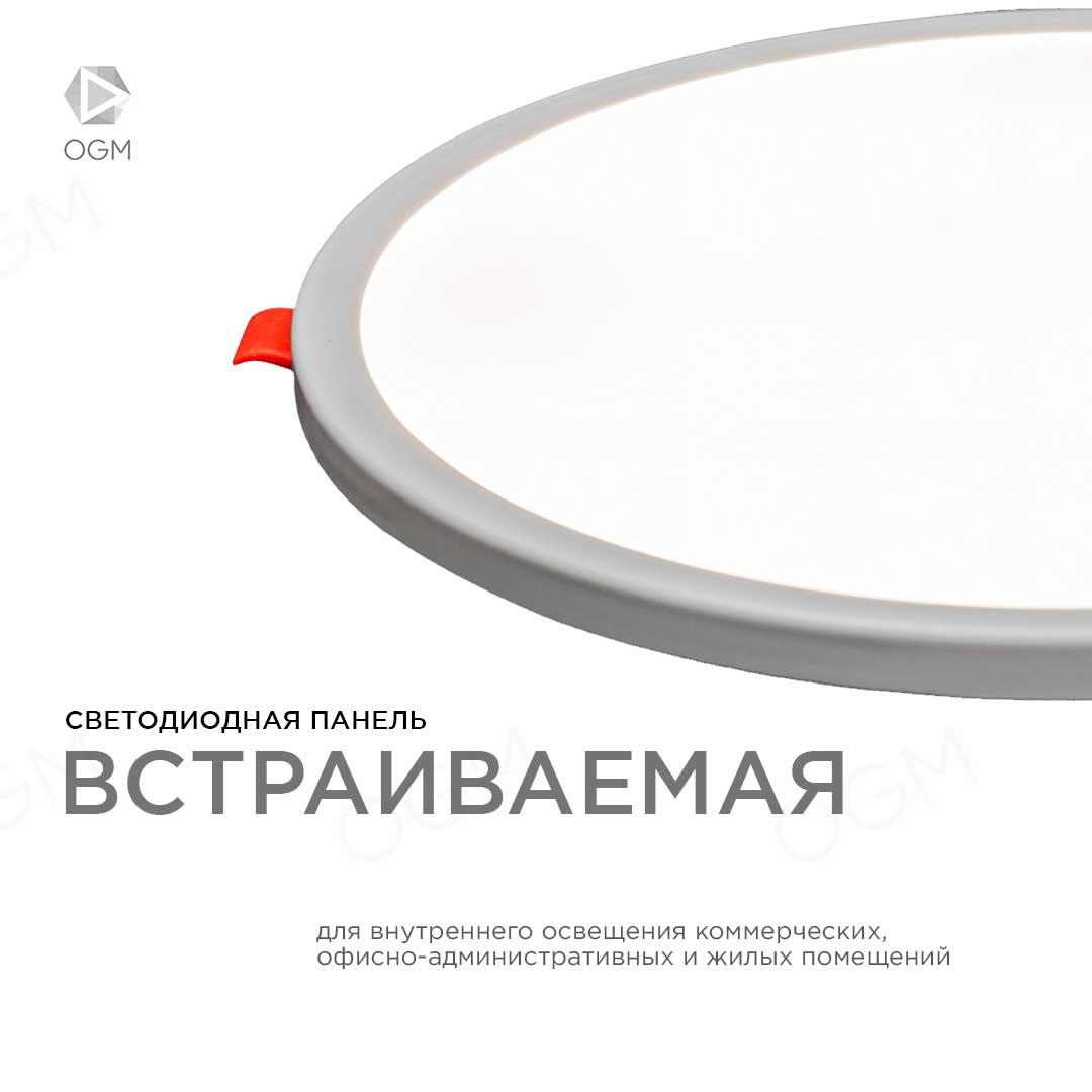 Панель светодиодная встраиваемая круглая 20Вт, 1500Лм, Ø230х20мм, 4500К, Apeyron - Фото 14