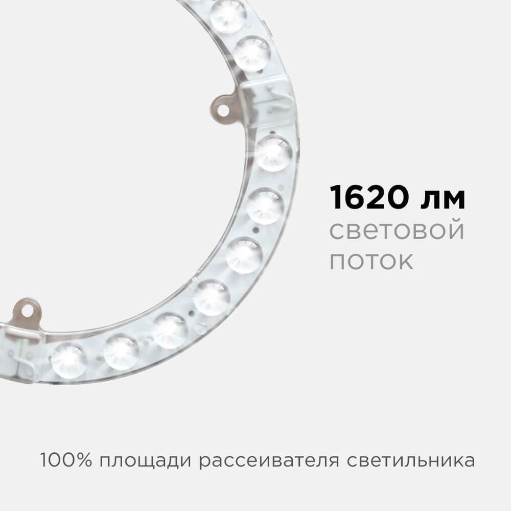 Модуль светодиодный со встроенным драйвером 230В, 18Вт, smd2835, 1620Лм, 4000К, ø178*16мм Apeyron - Фото 5