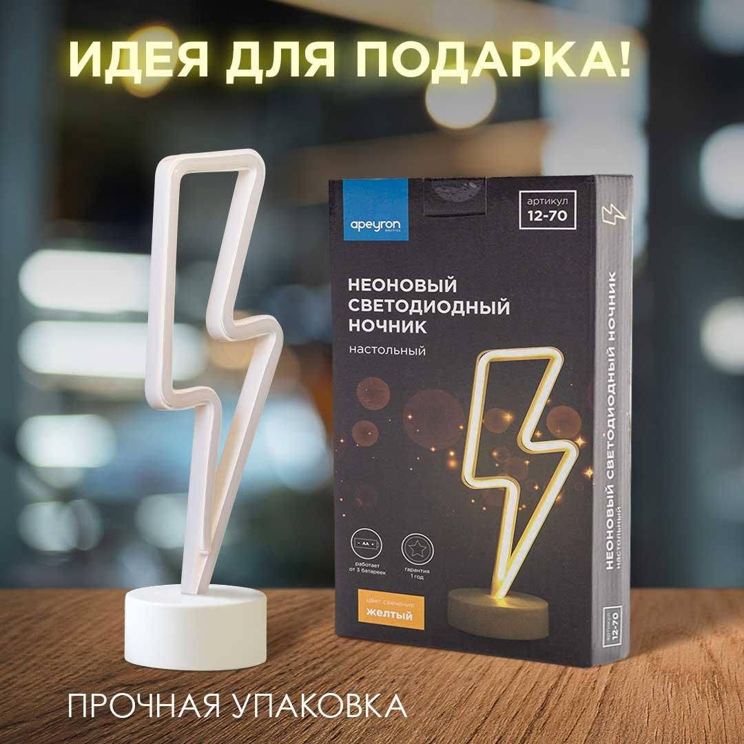 Светодиодный настольный неоновый светильник "Молния", 3Вт, питание 3*АА, цвет свечения желтый - Фото 4