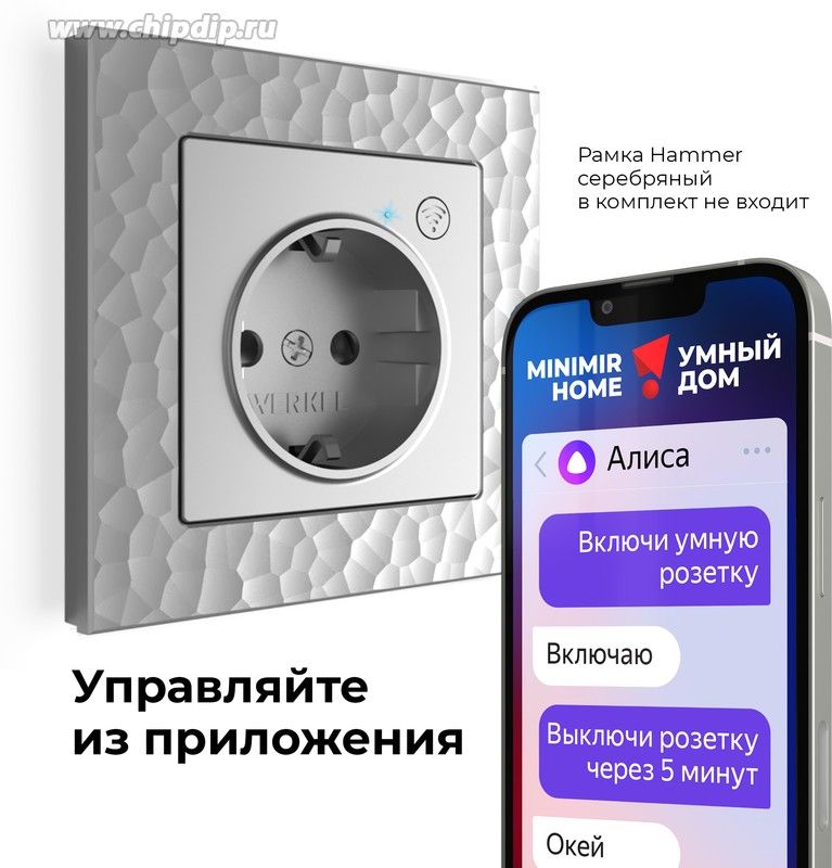Розетка Wi-Fi (серебряный) Werkel - Фото 6