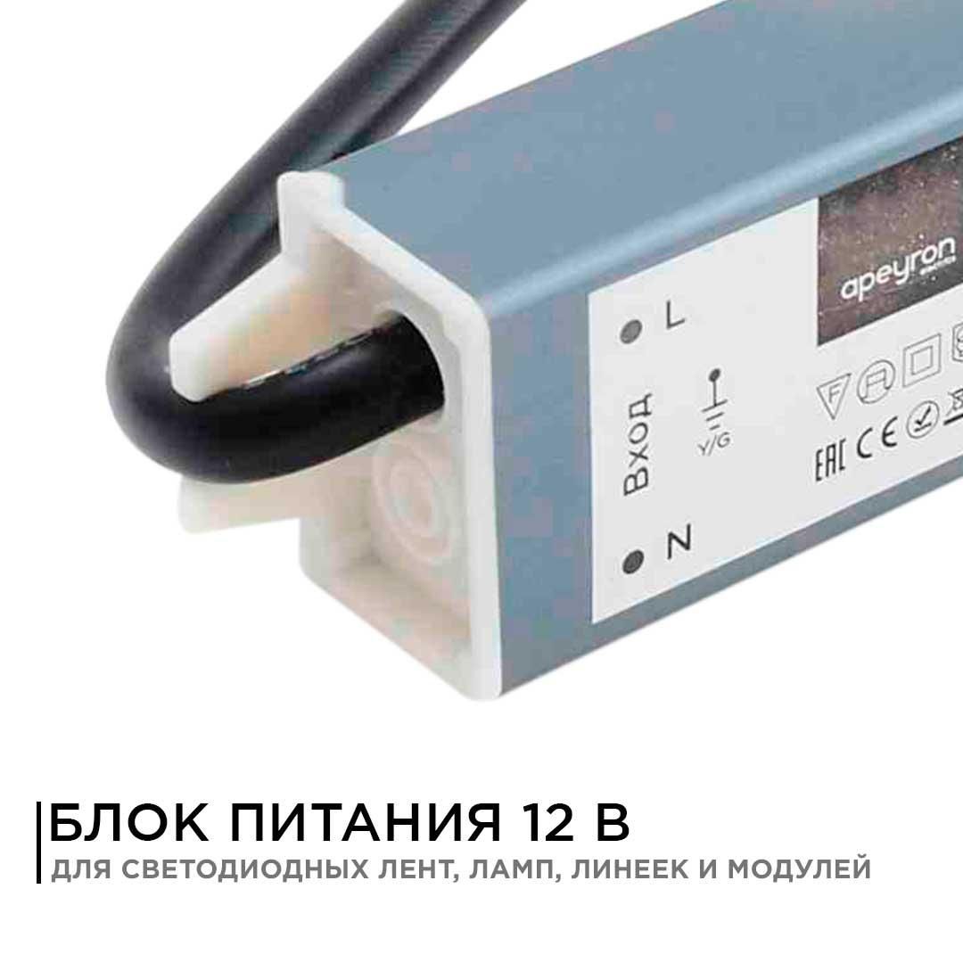 Блок питания 12В, (СТ), 40Вт, импульсный, IP67, 170-264В, 3,33А - Фото 10