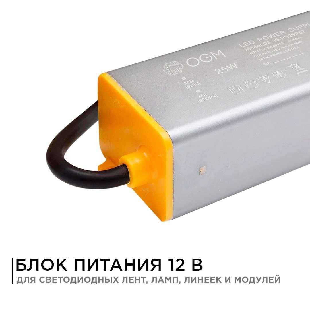 Блок питания 12 В, 25 Вт, IP67, 2 А, металл, 115*40*30 мм. - Фото 9