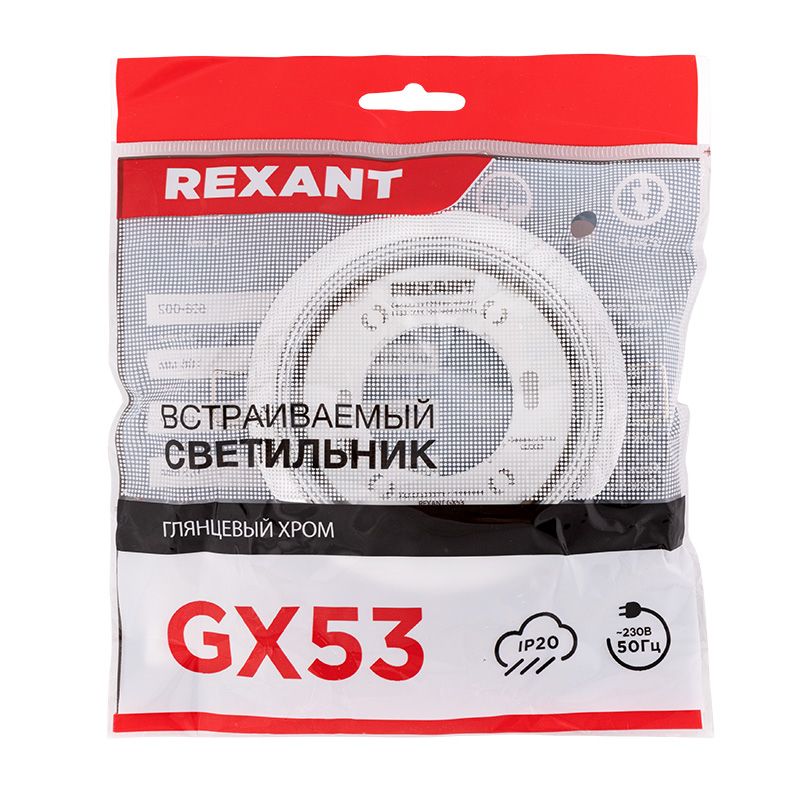 Светильник GX53 хром, термостойкое пластиковое кольцо в комплекте REXANT - Фото 5