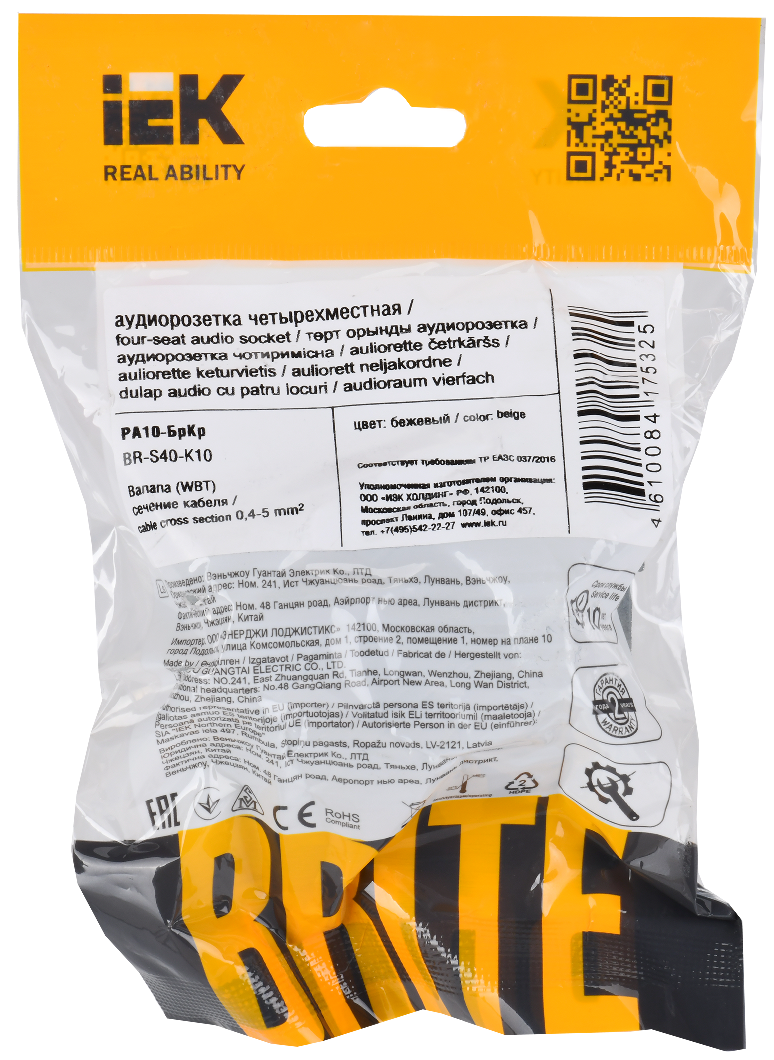 BRITE Аудиорозетка 4-местная РА10-БрКр бежевый IEK - Фото 3