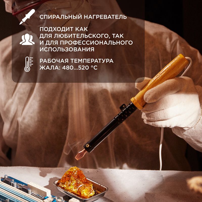 Паяльник с деревянной ручкой, серия ЭПСН, 80Вт, 230В, пакет REXANT - Фото 2