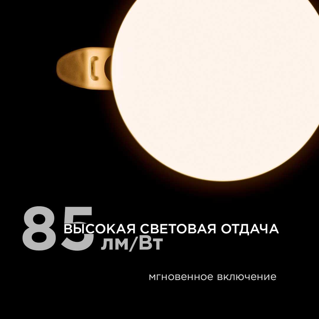 Панель светодиодная встраиваемая безрамочная FLP, 9Вт (6Вт+3Вт), 230В/50Гц, 770лм, 2700К, IP20, ø90х - Фото 8