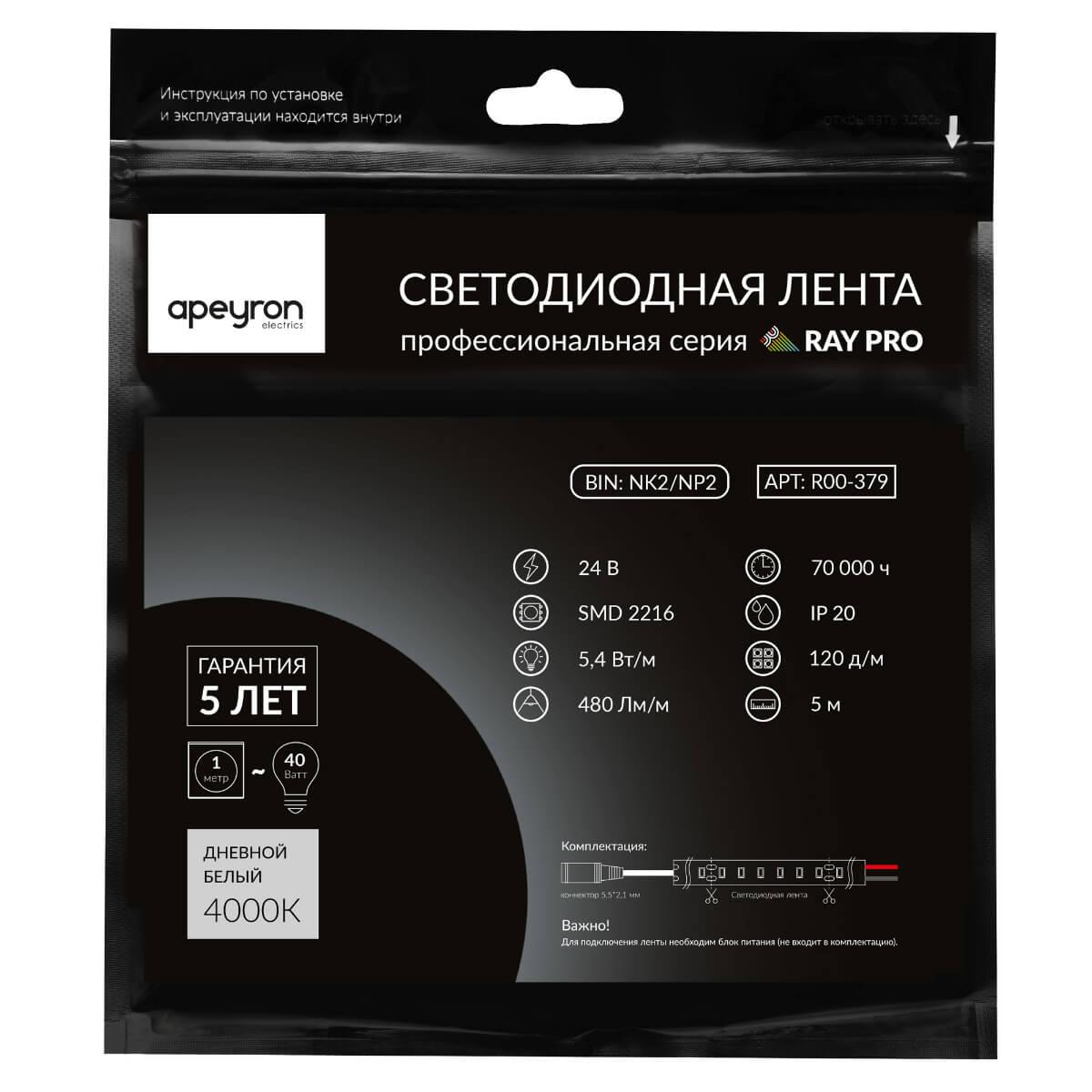 Светодиодная лента 24В, 5,4Вт/м, smd2216, 120д/м, IP20, 480Лм/м, ширина   подложки 4мм, 5м, д/б, 400 - Фото 15