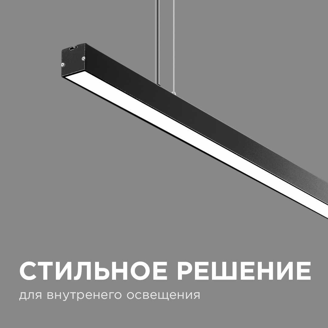 Светильник линейный, подвесной, светодиодный 24Вт, 230В/50Гц, 1800лм, 4000К, IP40, чёрный, 980х40х40 - Фото 12