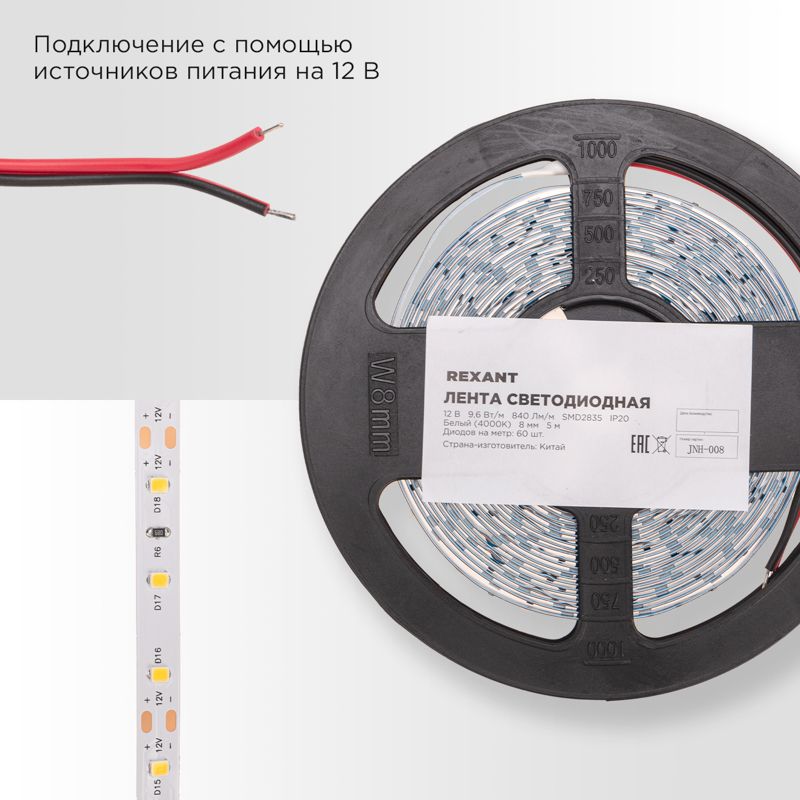 Лента светодиодная 12В, SMD2835, 9,6Вт/м, 60 LED/м, 4000K, 8мм, 5м, IP20 REXANT - Фото 3