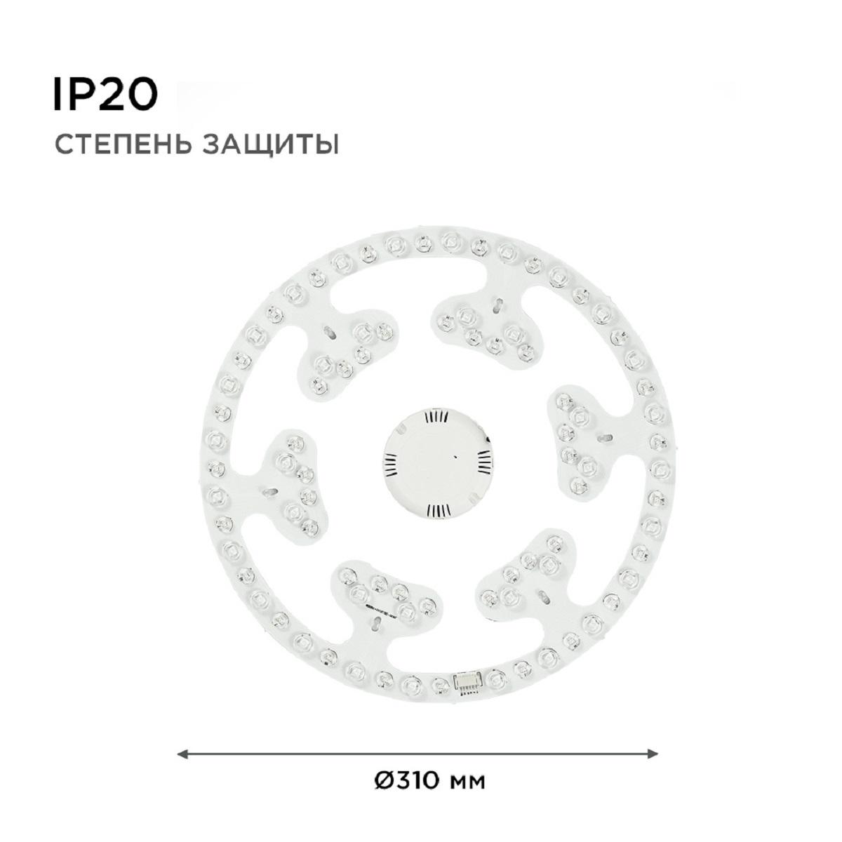 Модуль светодиодный со встроенным драйвером 62Вт, 230В/50Гц, 5200лм, DIM,  3000К-6500К, RGB, IP20, Ø - Фото 8