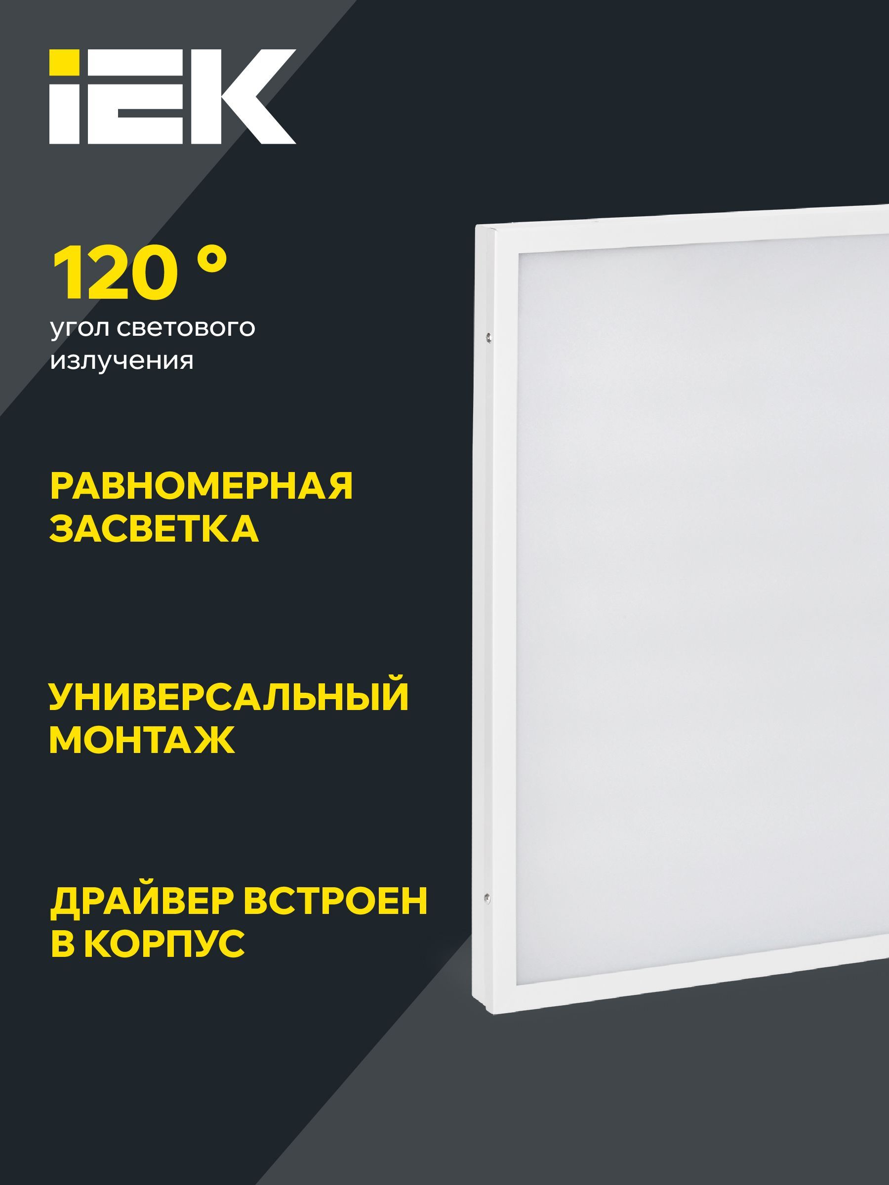 Панель светодиодная ДВО 6575 595х595х20мм 40Вт 6500К равномерная засветка опал IEK - Фото 5